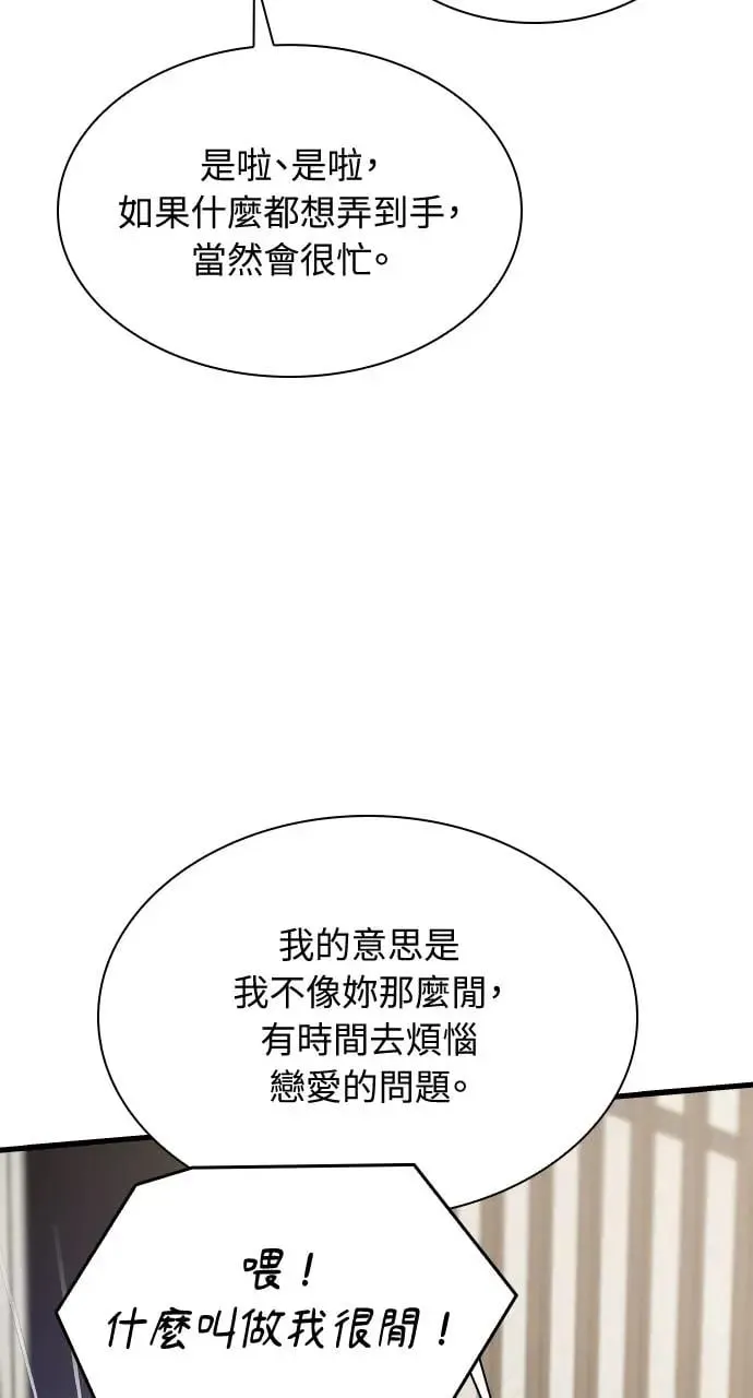 第29话 第17页