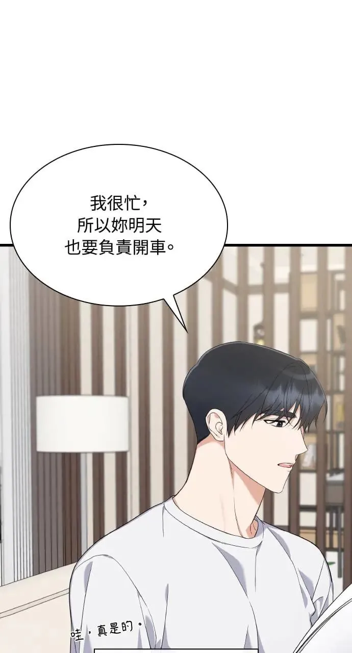 第29话 第19页
