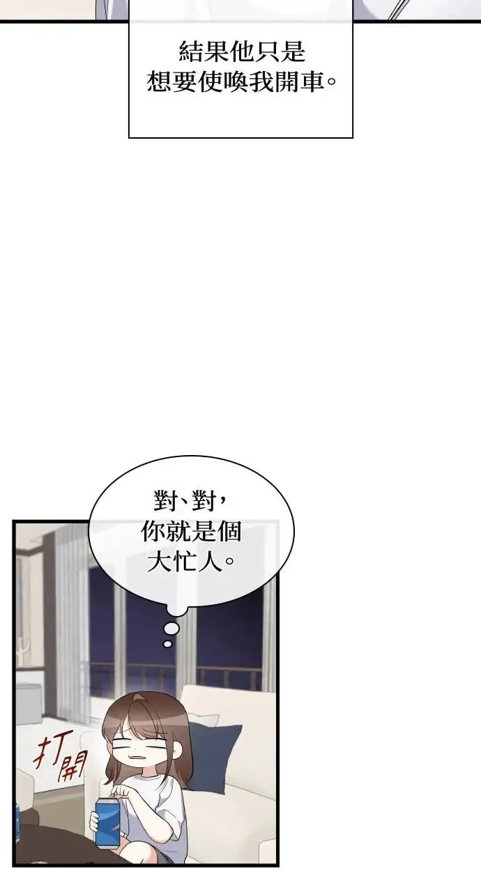 第29话 第20页