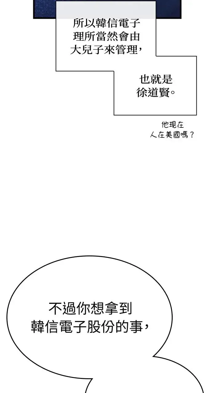 第29话 第23页