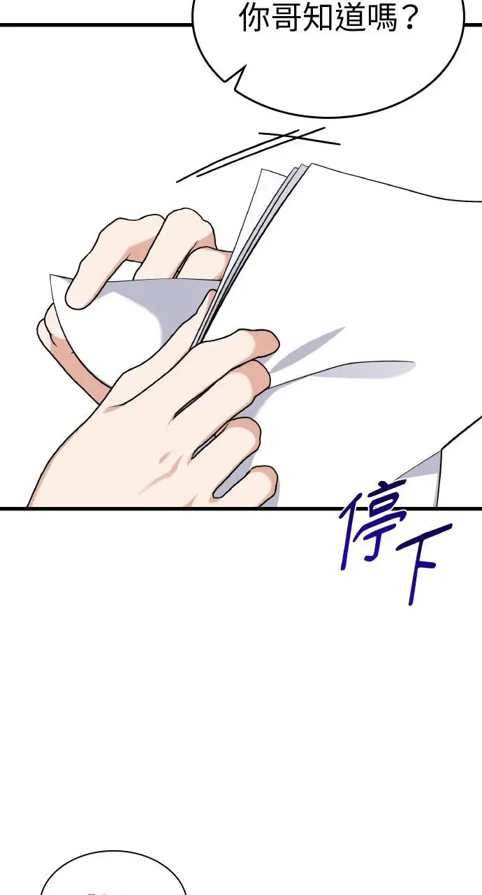 第29话 第24页