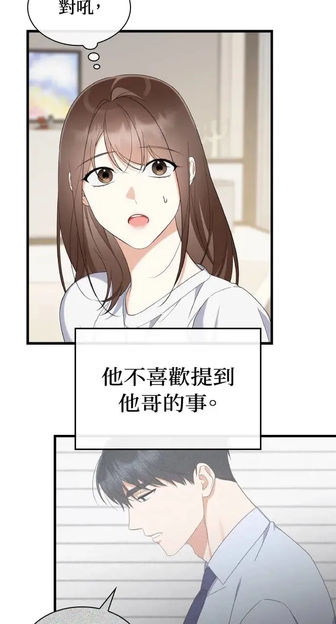 第29话 第25页