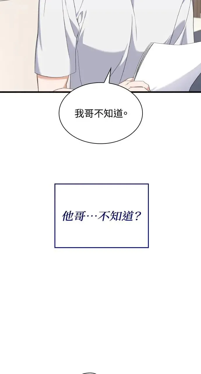 第29话 第27页