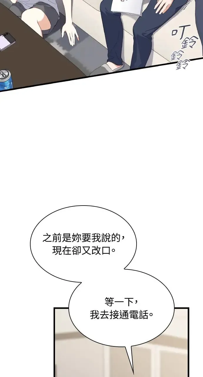 第29话 第30页