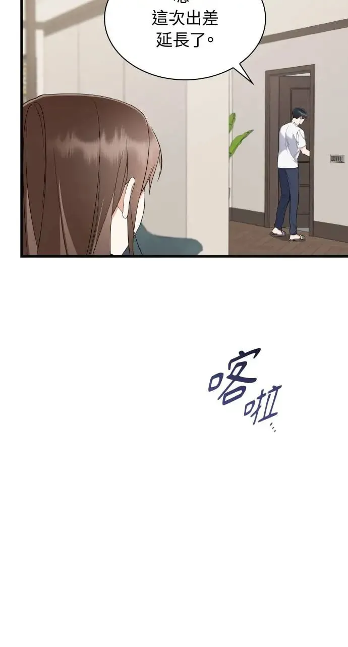 第29话 第32页