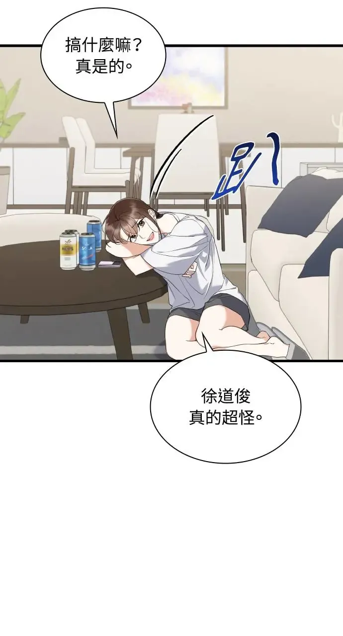 第29话 第33页