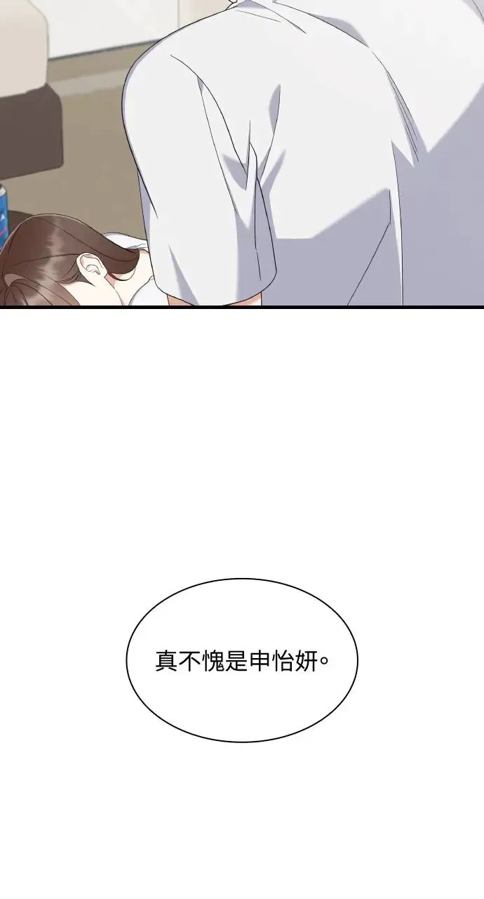 第29话 第49页