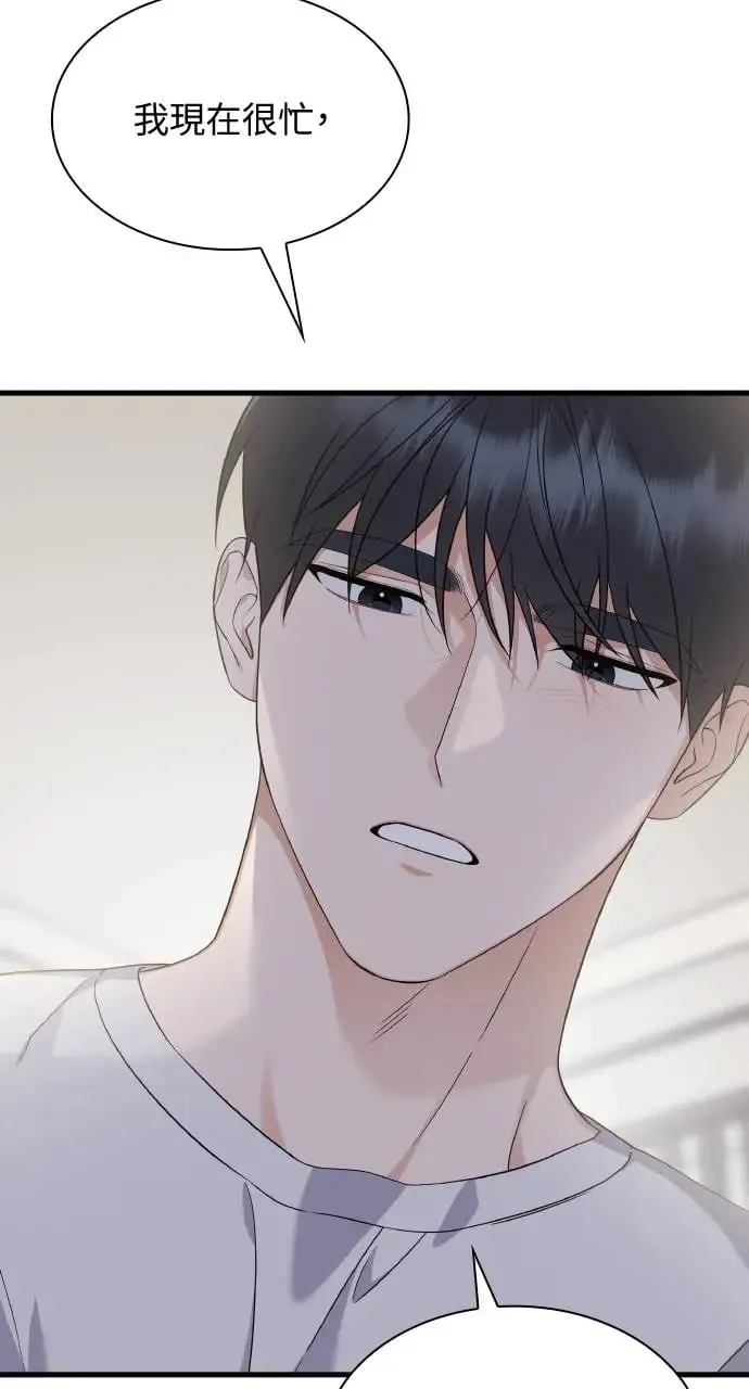第29话 第54页