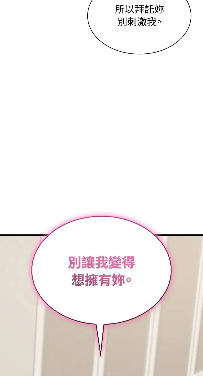 第29话 第55页