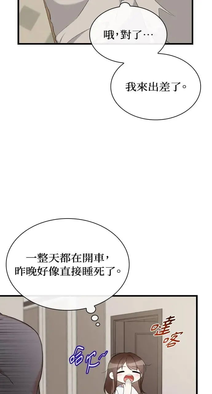 第29话 第61页