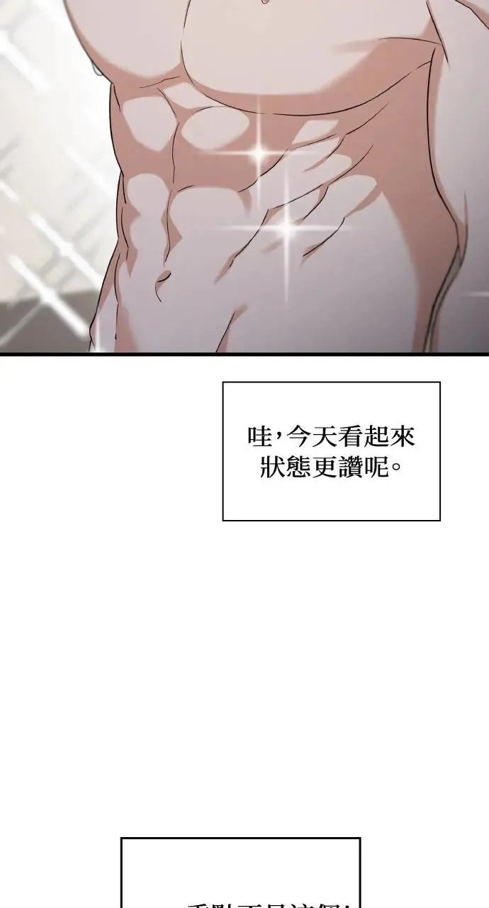 第29话 第66页