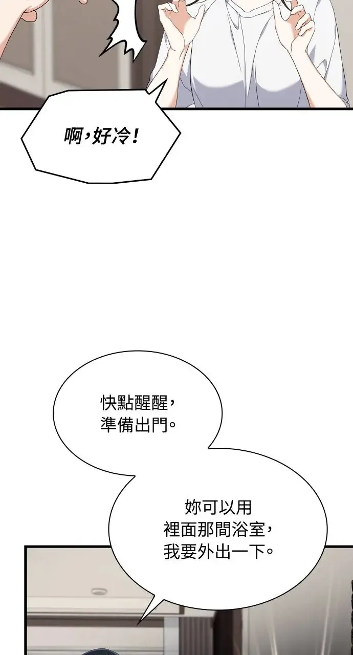 第29话 第70页