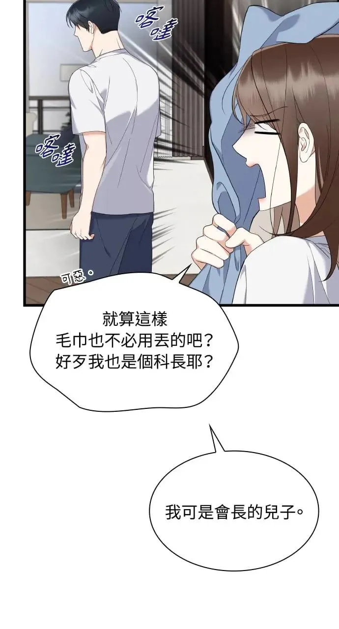 第29话 第71页