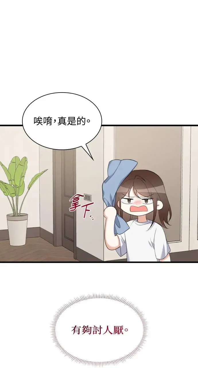 第29话 第72页