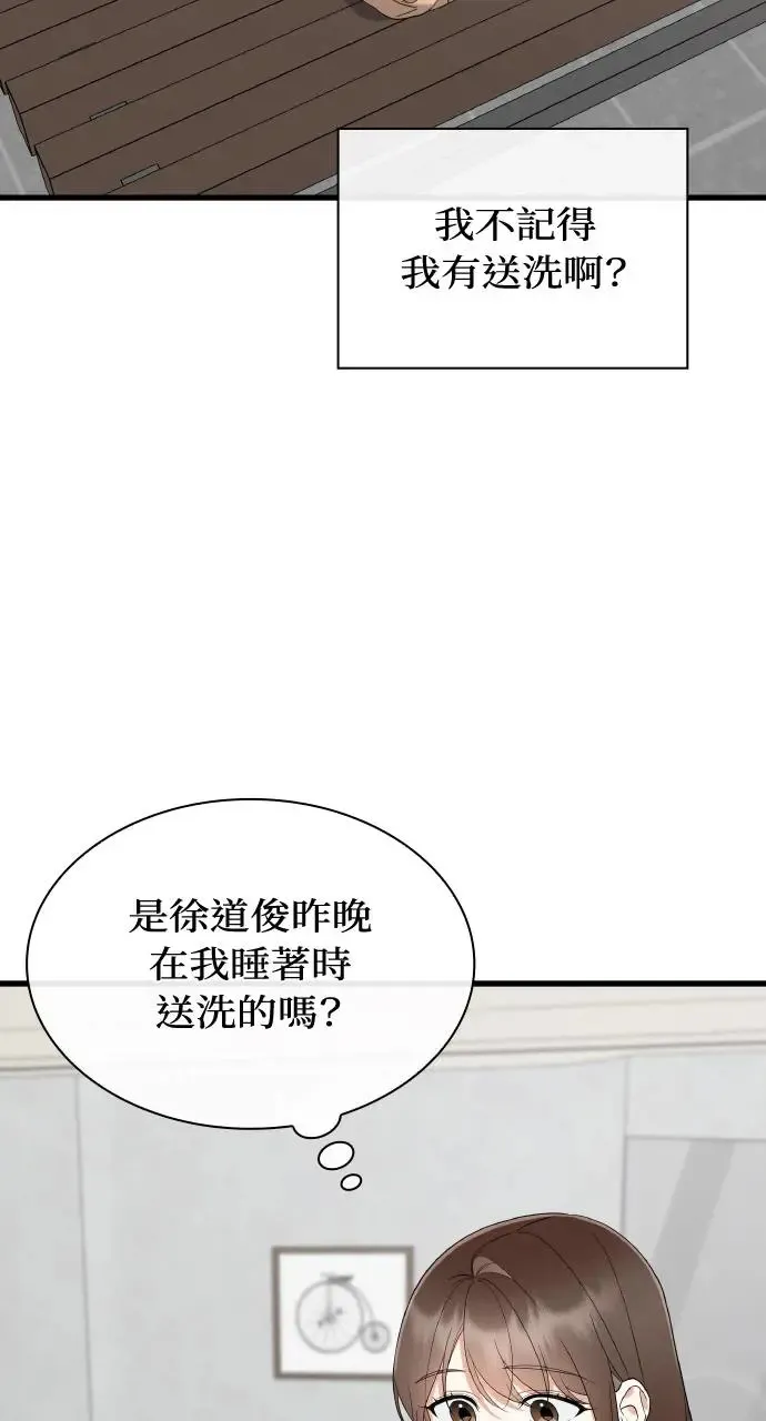 第29话 第76页