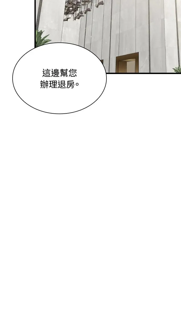 第29话 第79页