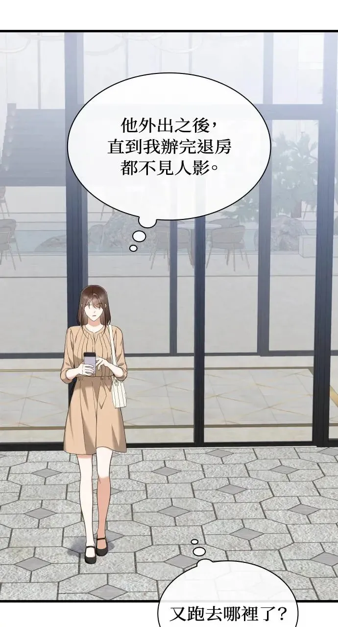 第29话 第80页