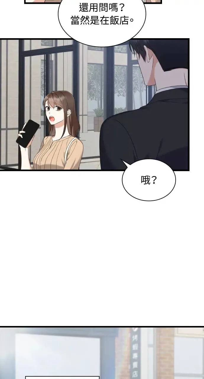 第29话 第82页