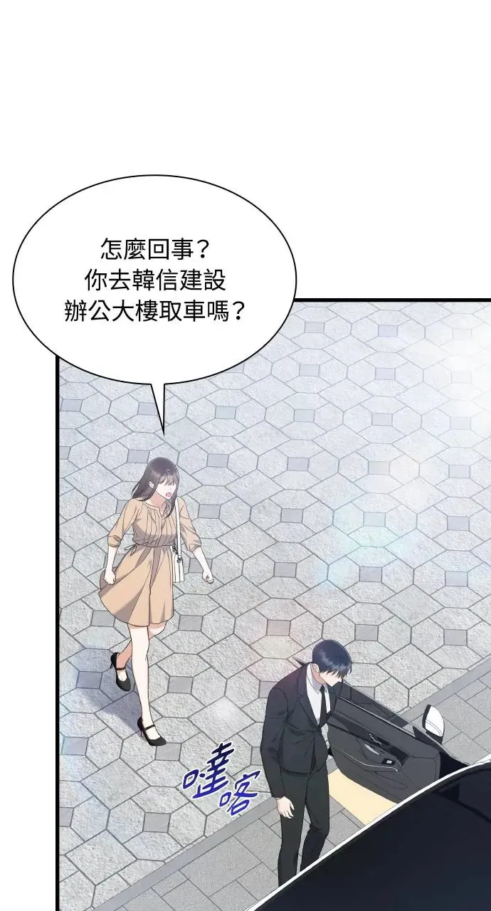 第29话 第84页