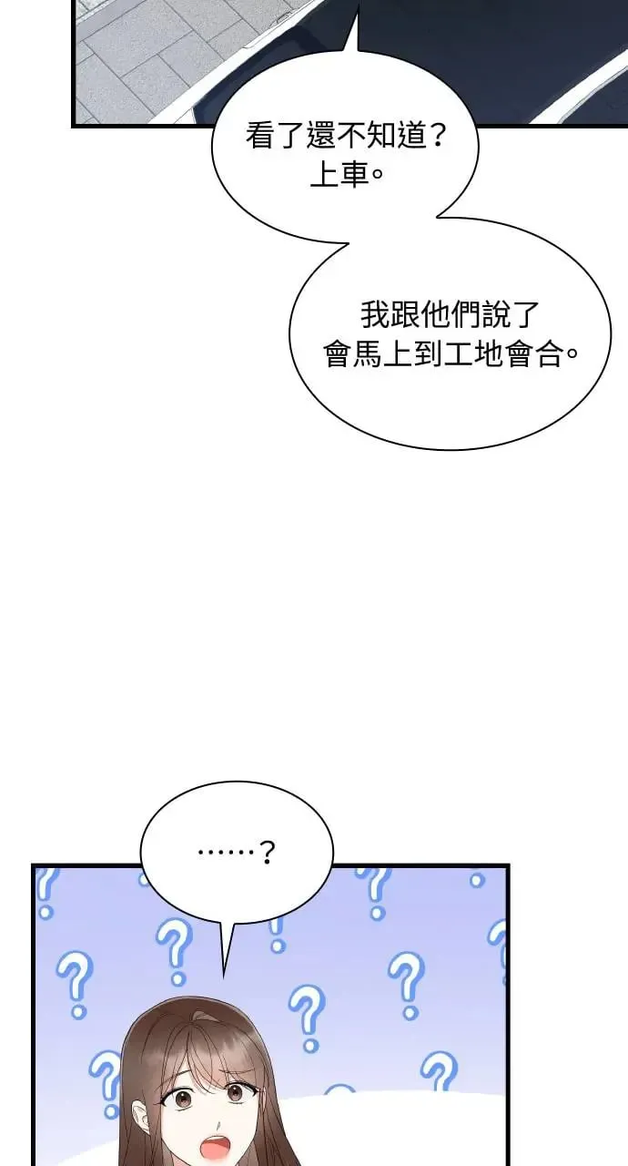 第29话 第85页
