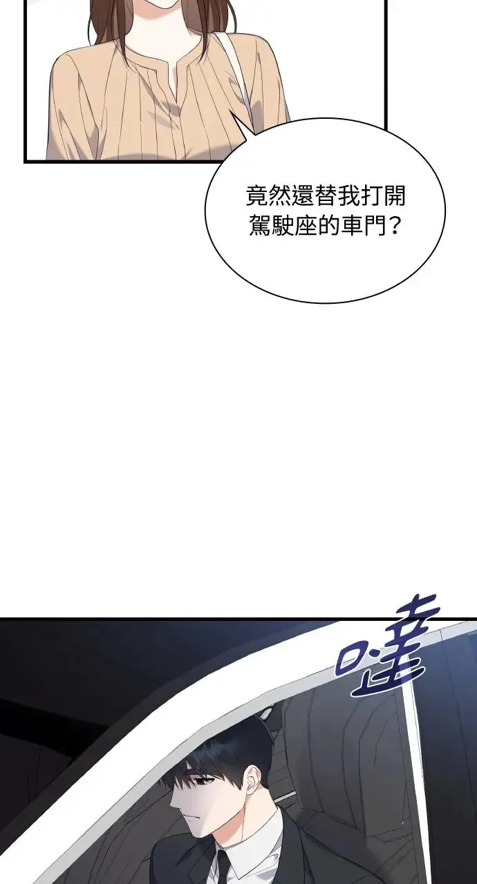 第29话 第86页