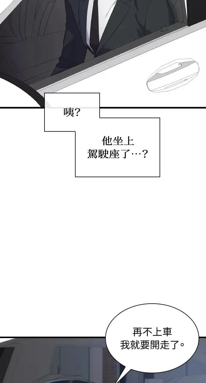 第29话 第87页