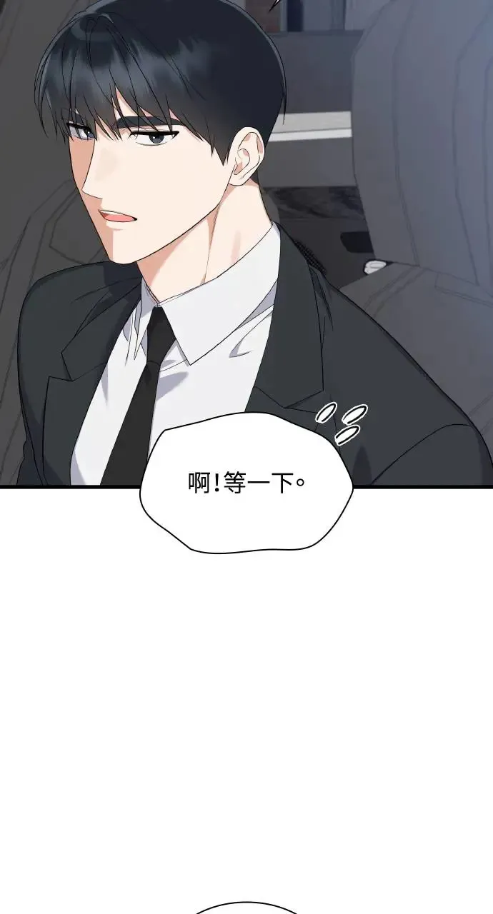 第29话 第88页