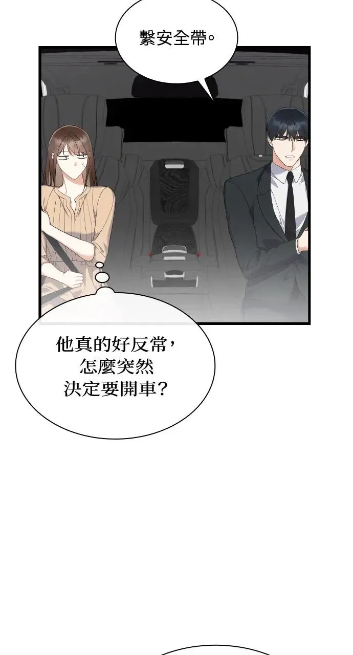 第29话 第89页