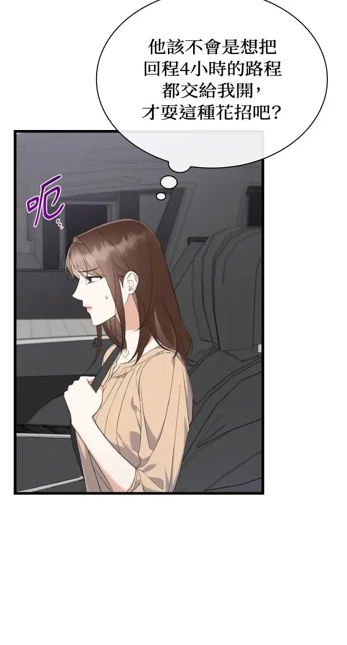 第29话 第90页
