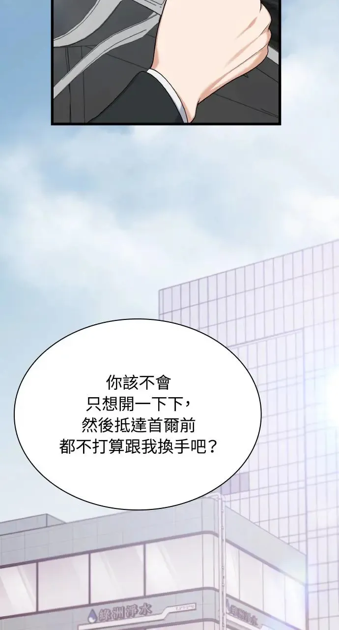 第29话 第94页