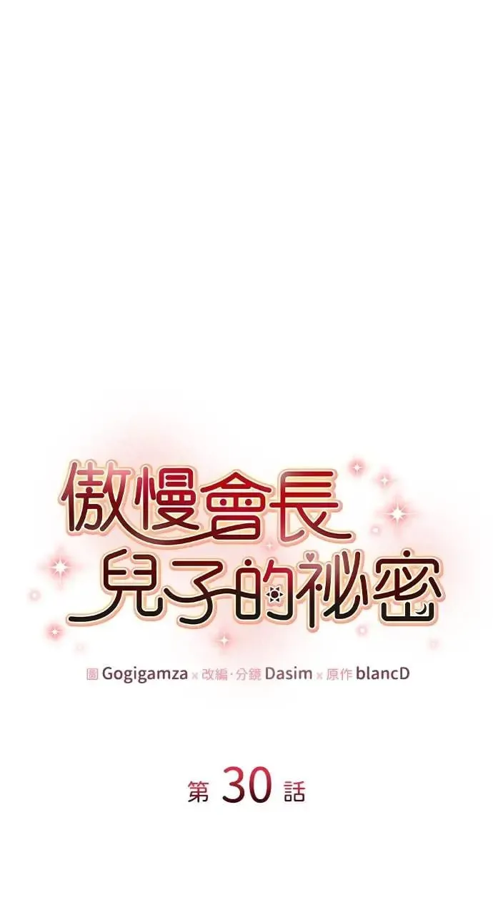 第29话 第97页
