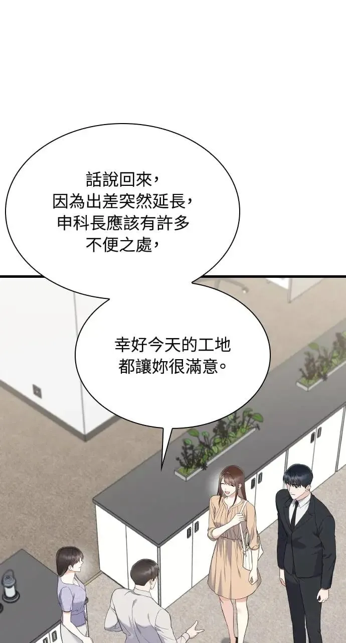 第30话 第3页