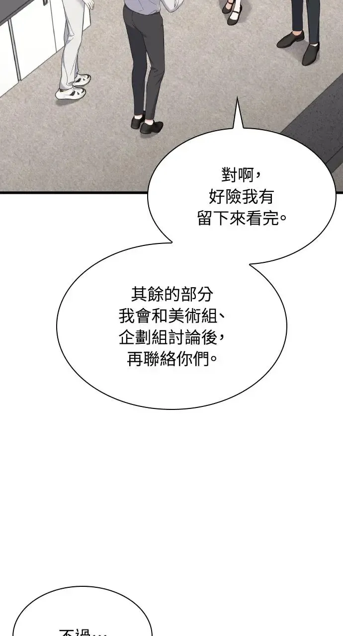 第30话 第4页