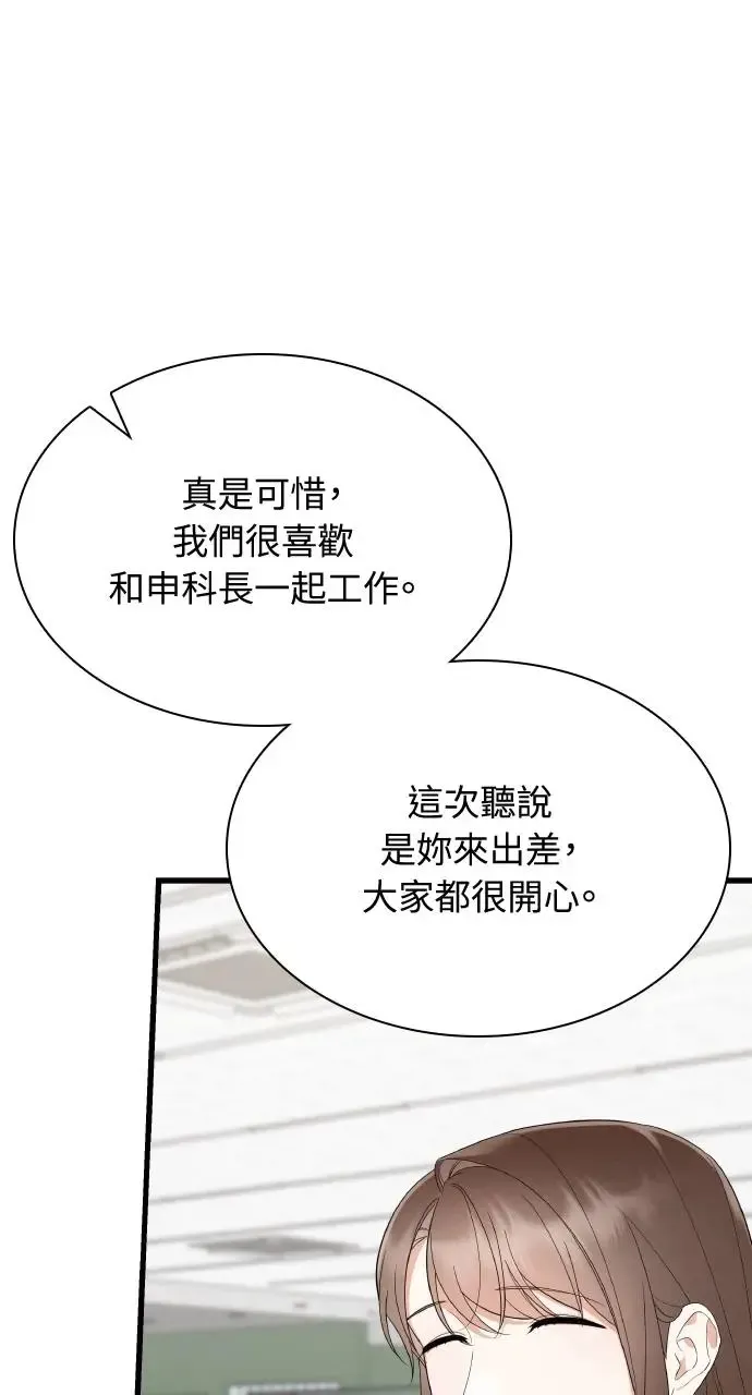 第30话 第6页