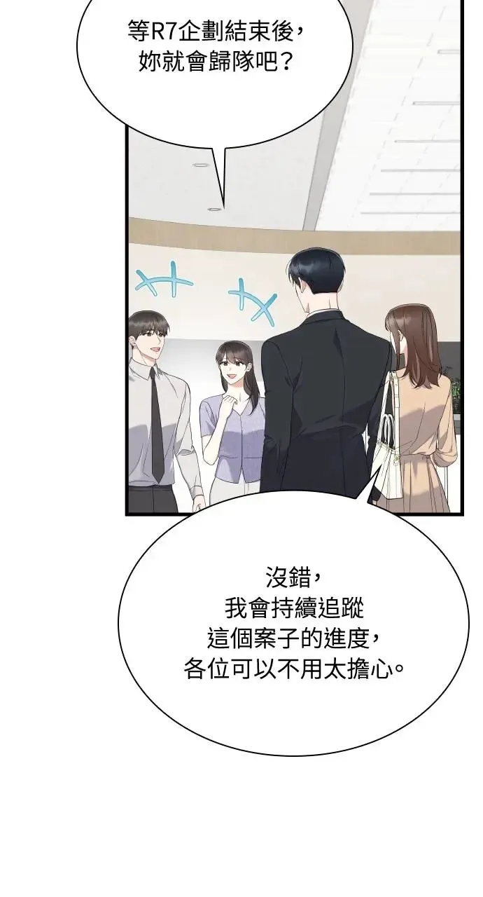 第30话 第8页