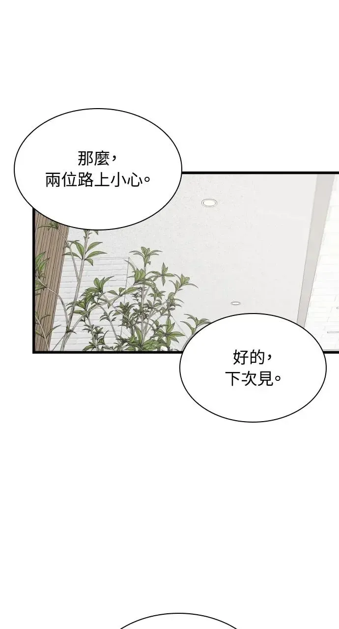 第30话 第9页
