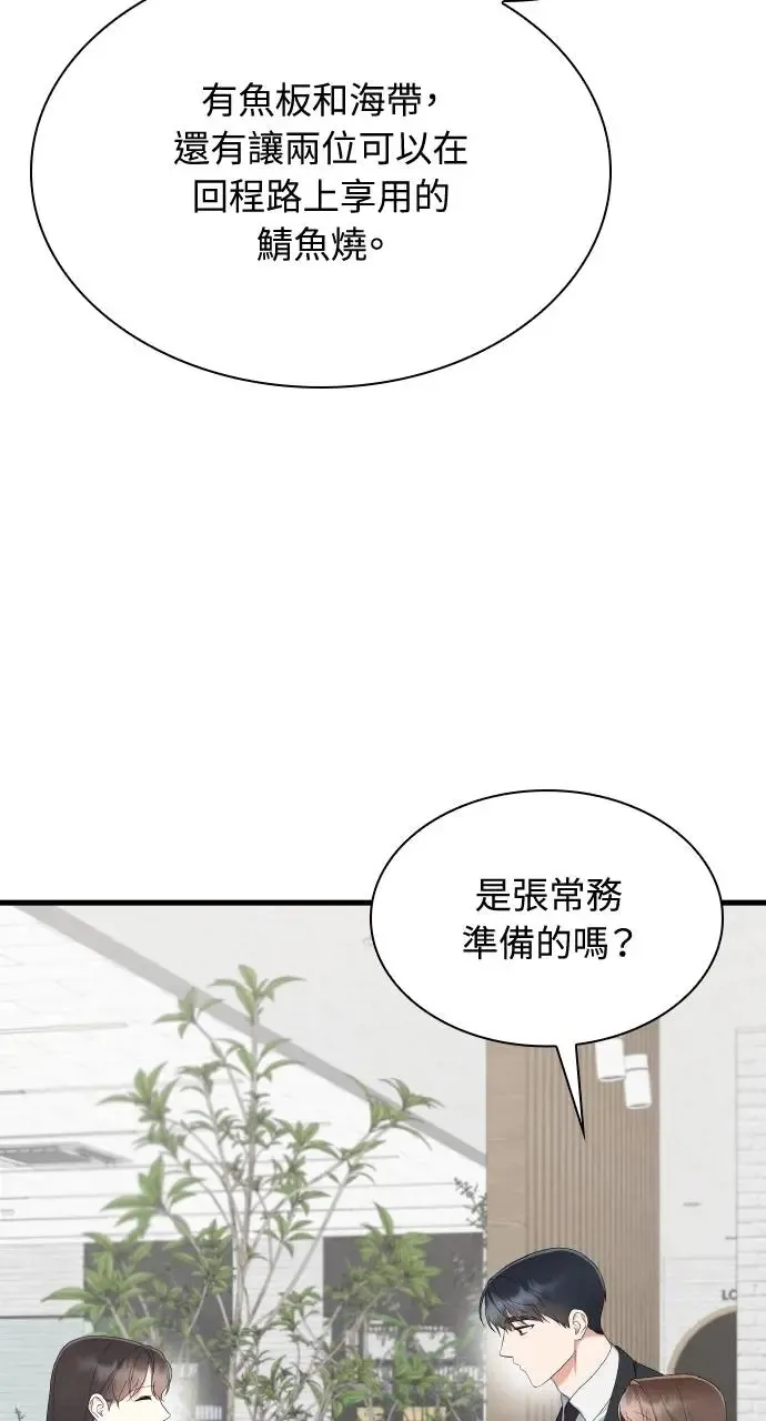 第30话 第12页