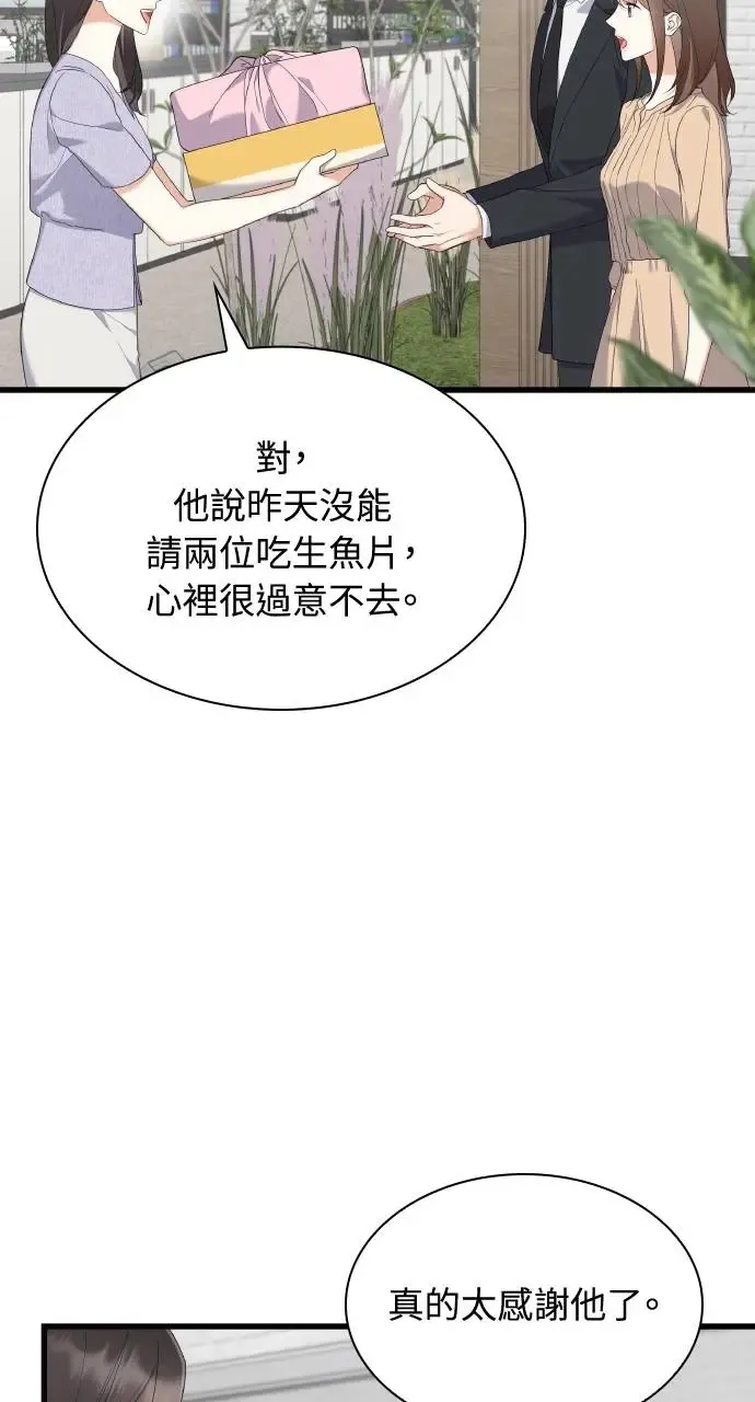 第30话 第13页