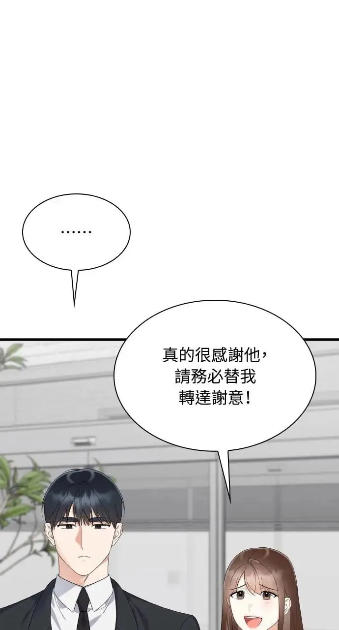 第30话 第16页