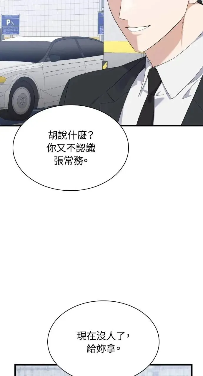 第30话 第20页
