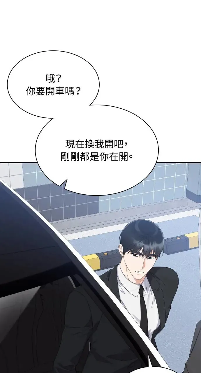 第30话 第23页