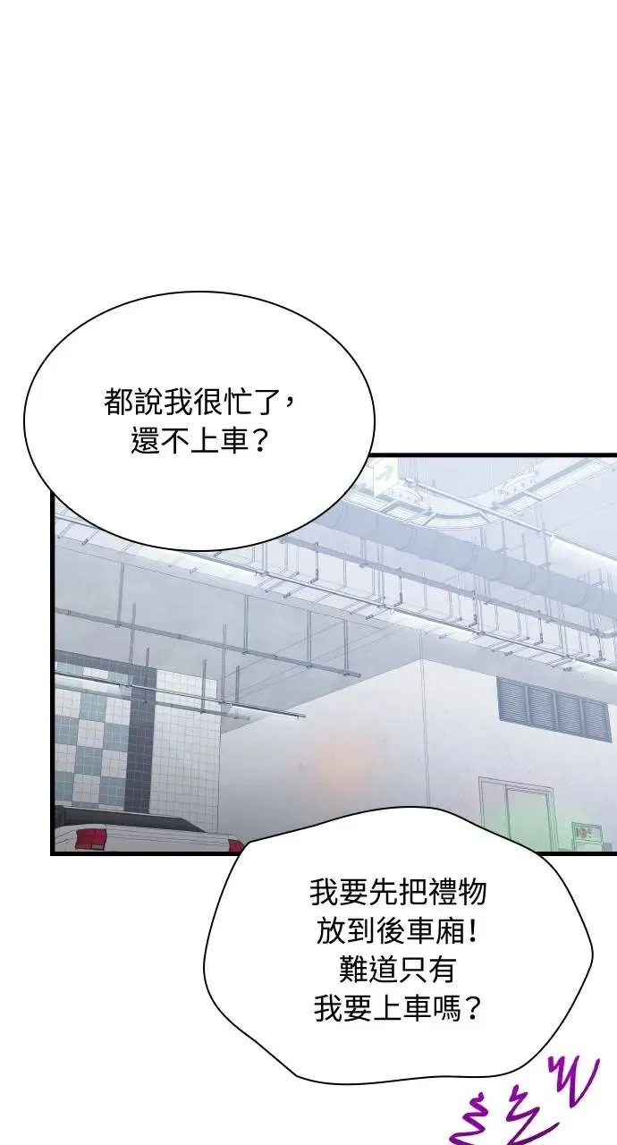第30话 第25页