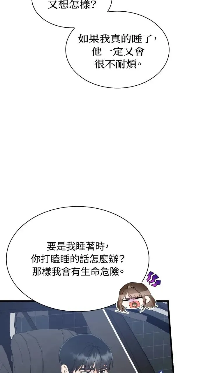 第30话 第28页