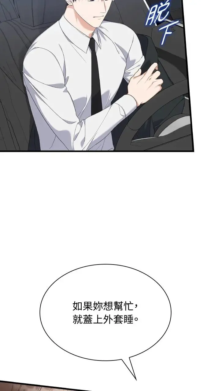 第30话 第29页