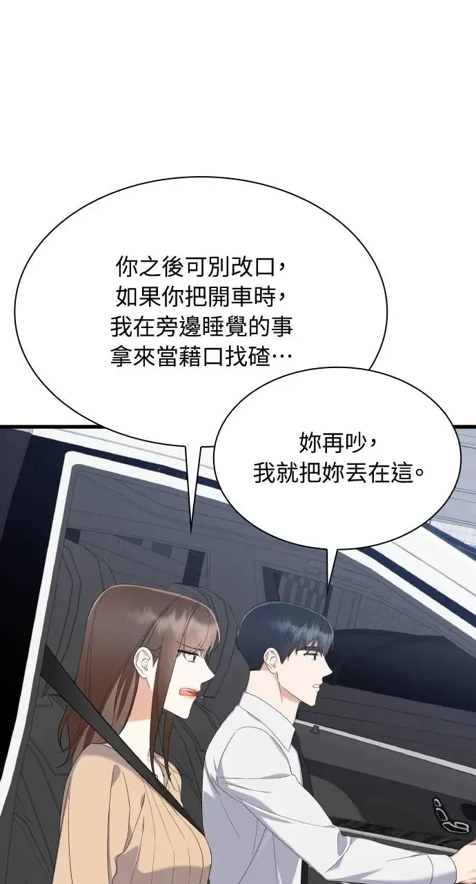 第30话 第31页