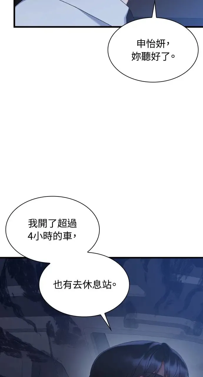 第30话 第40页