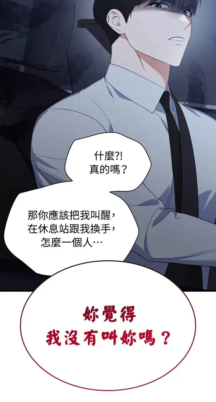 第30话 第41页