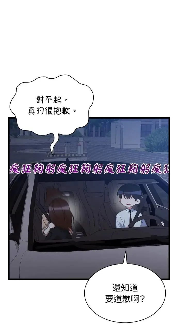 第30话 第42页