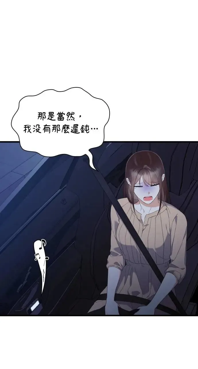 第30话 第43页
