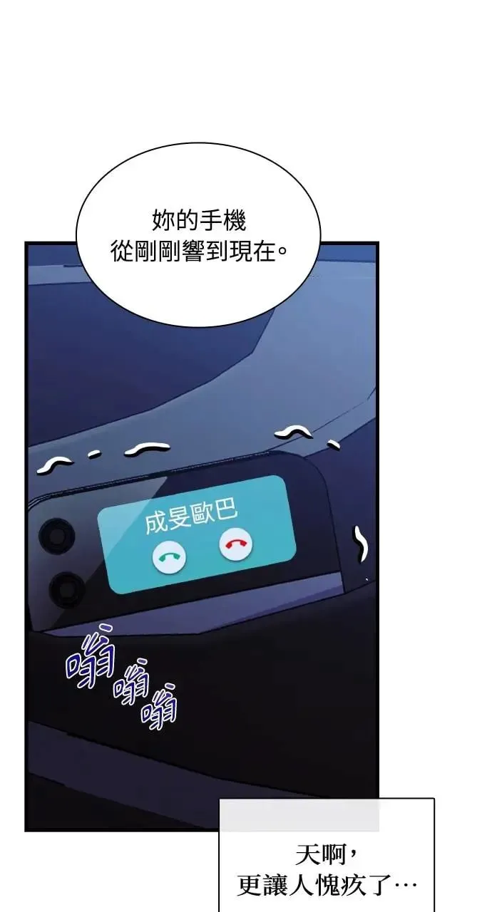 第30话 第44页